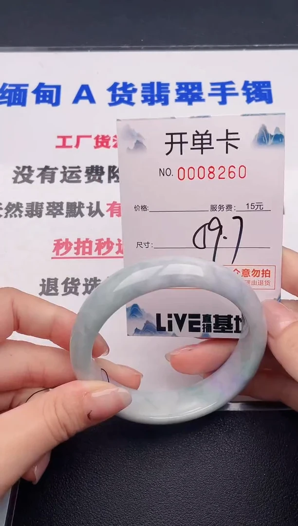 未镶嵌手镯翡翠60