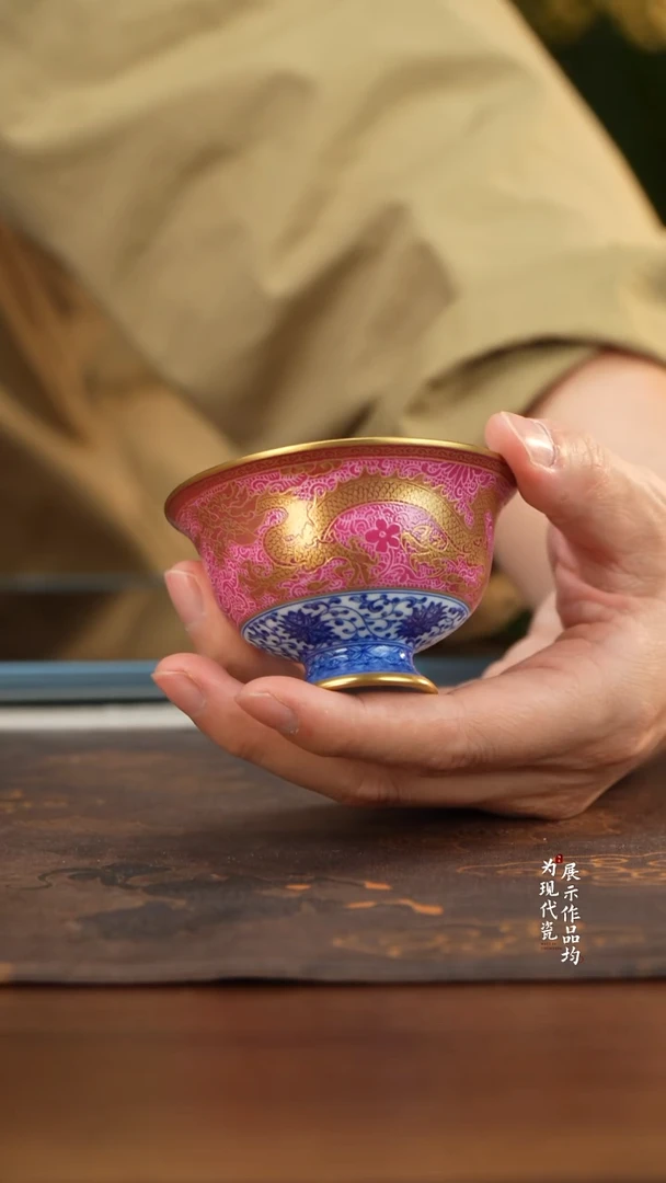 丰瑶陶瓷直播专享胭脂红青花描金龙凤雍正杯