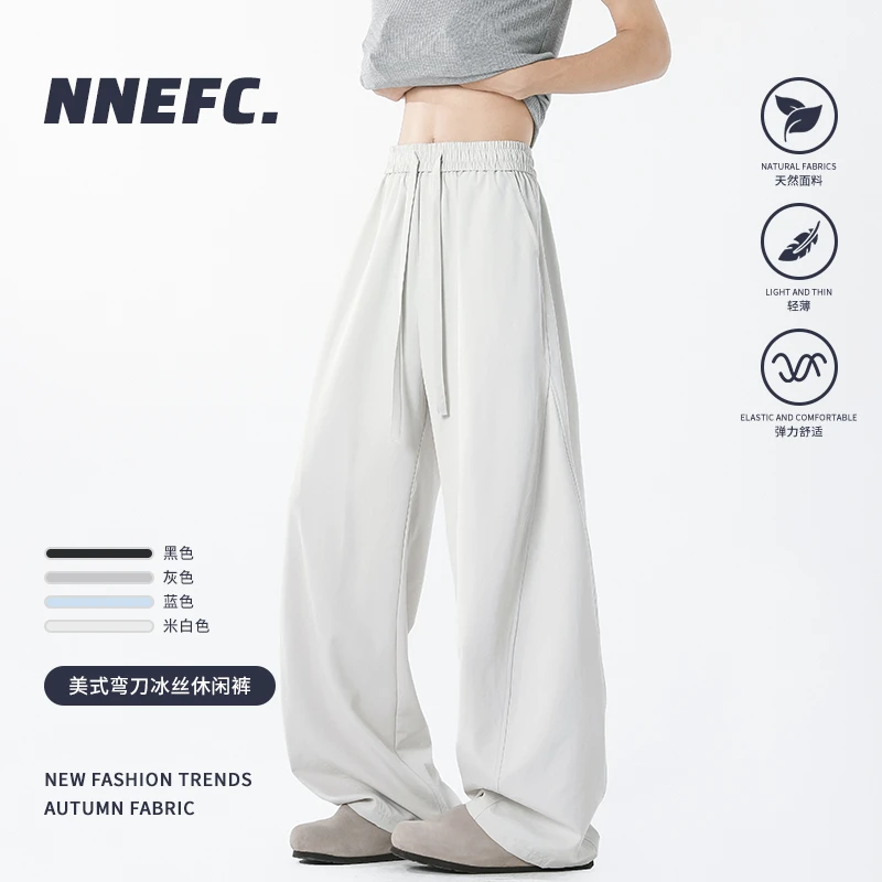 NNEFC美式垂感弯刀休闲裤子秋季潮牌简约通勤男女同款阔腿休闲裤