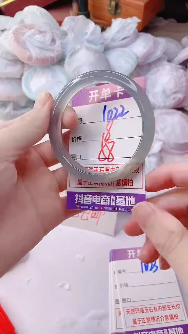手镯玛瑙/玉髓未镶嵌1022