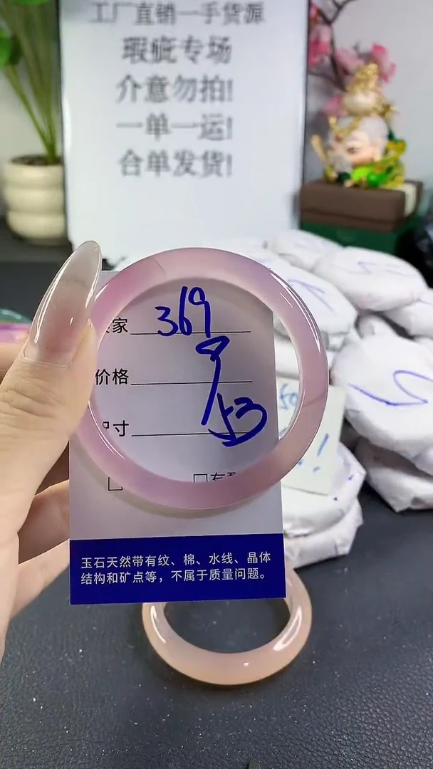 手镯玛瑙/玉髓未镶嵌369