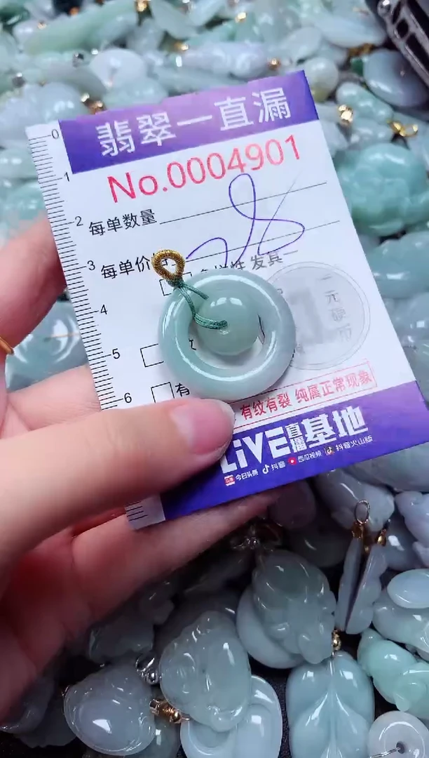 吊坠(不含链)未镶嵌翡翠4901