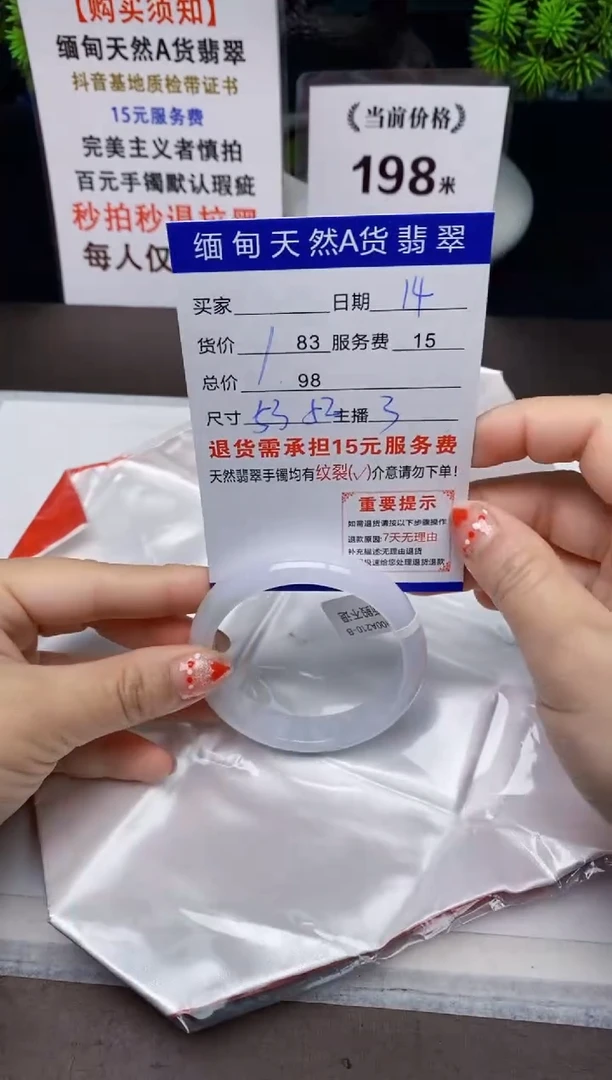 【闪购商品】翡翠手镯未镶嵌14天然A货缅甸翡翠需包容完美主义慎拍