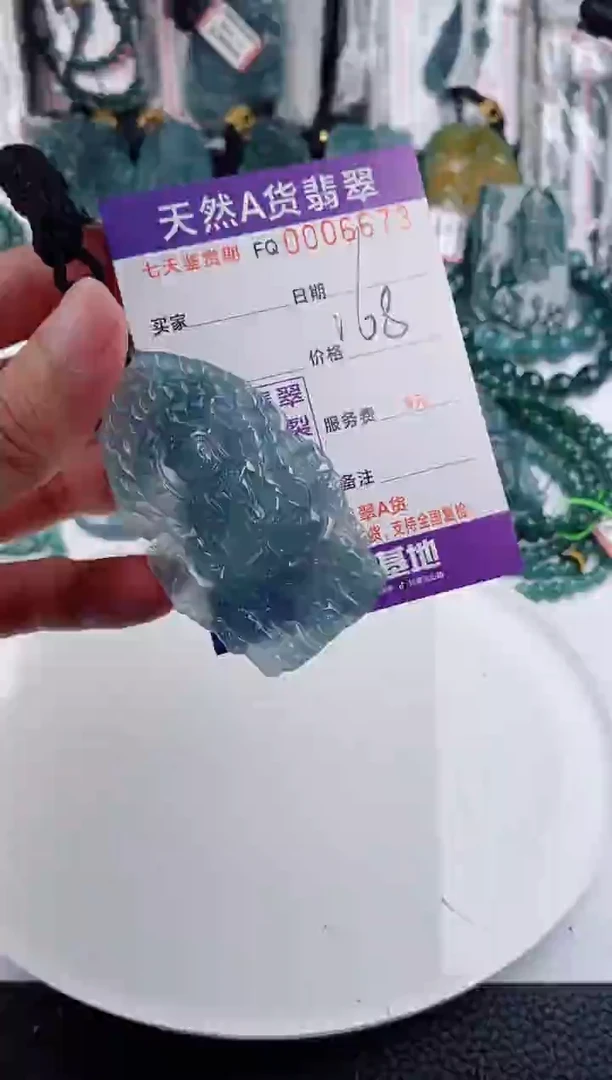 颈饰未镶嵌翡翠