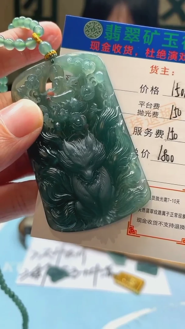 未镶嵌定制翡翠?****?-毛货-不退不换-