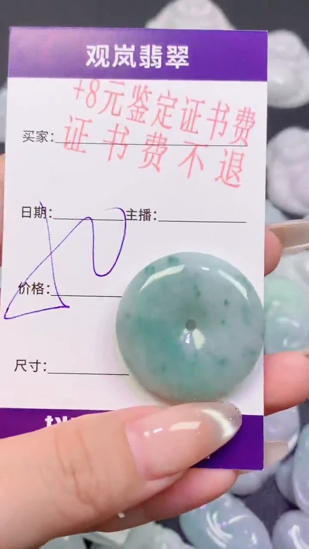 翡翠未镶嵌颈饰保A保天然