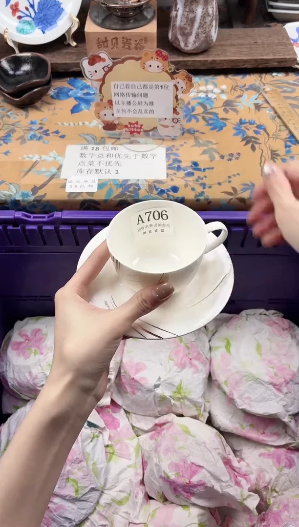 瓷片小****天                A706