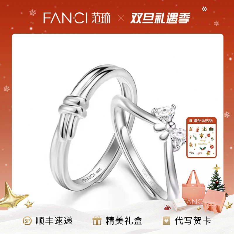 FANCI/范琦 925银戒指 公主梦对戒 闺蜜轻奢小众设计情侣时尚简约