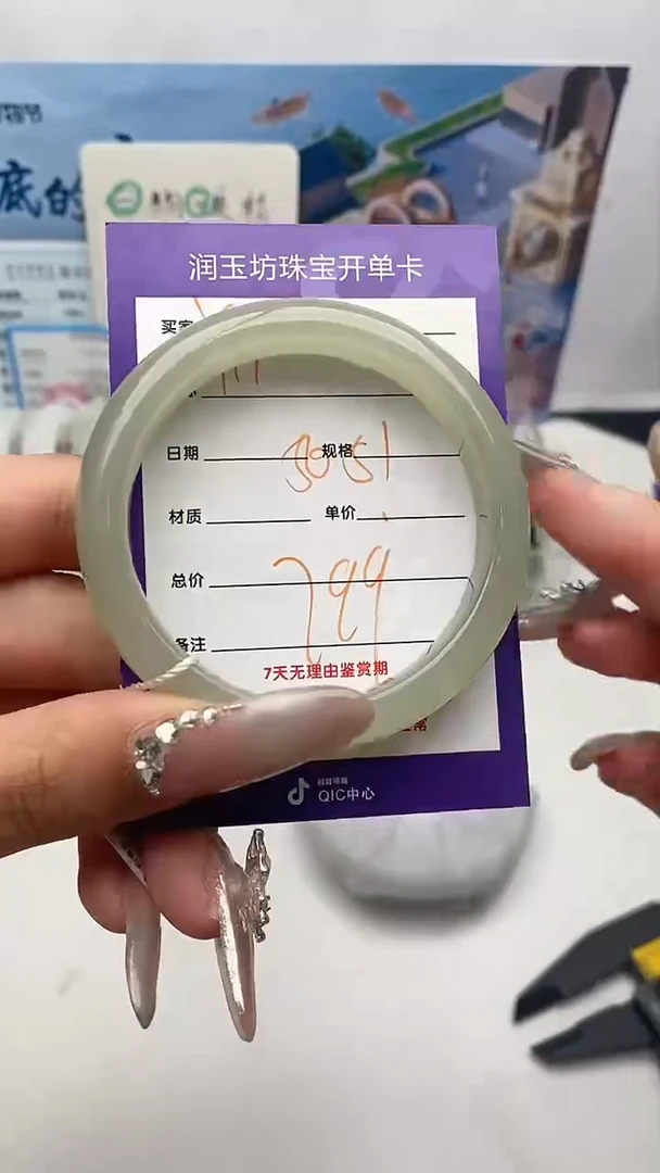 【闪购商品】和田玉手镯未镶嵌Y11微色差