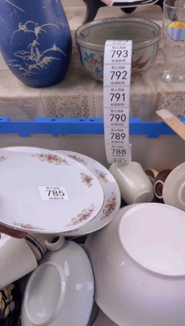 785默认微瑕，满20元包邮