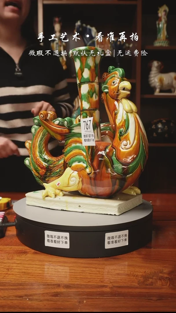 【闪购商品】767 老窑老款 凤瓶 高36