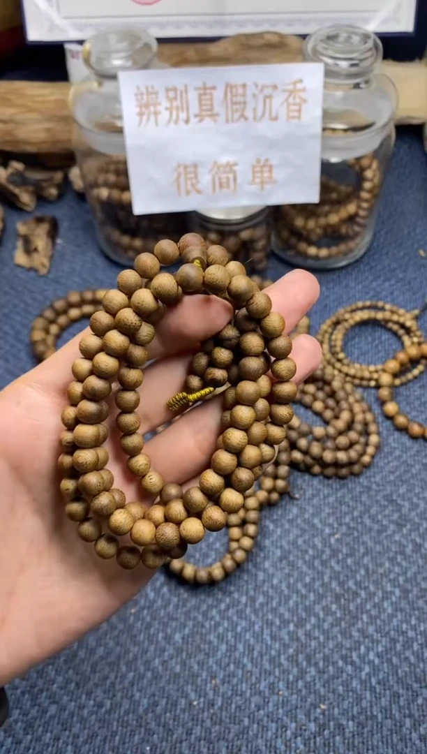 【闪购商品】沉香手串黄棋楠 卡0.7 多样性发其一