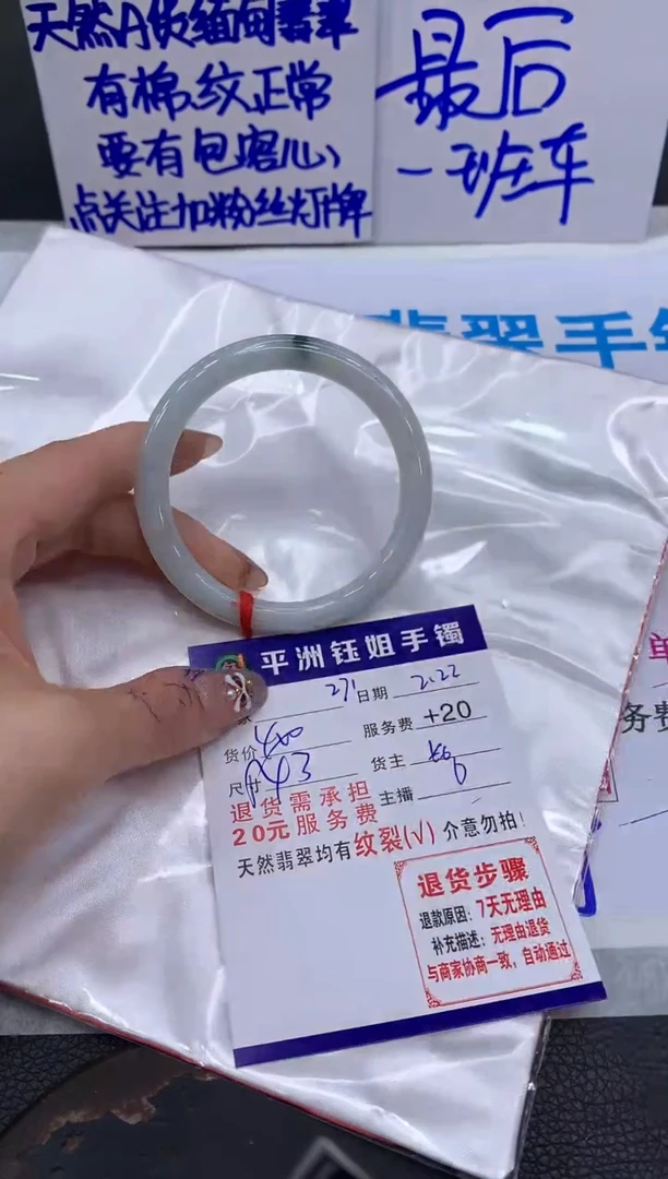 【闪购商品】翡翠手镯未镶嵌11111111111