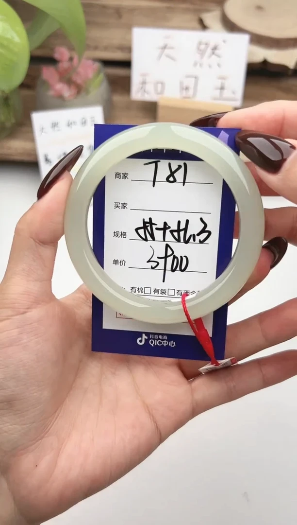 未镶嵌手镯和田玉微色差T81