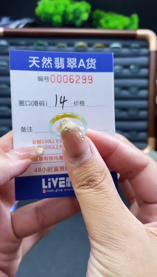 未镶嵌戒指翡翠戒圈