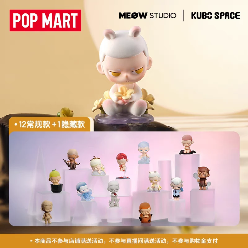 泡泡玛特KUBO呼吸感应系列手办盲盒可爱玩具摆件礼物POPMART