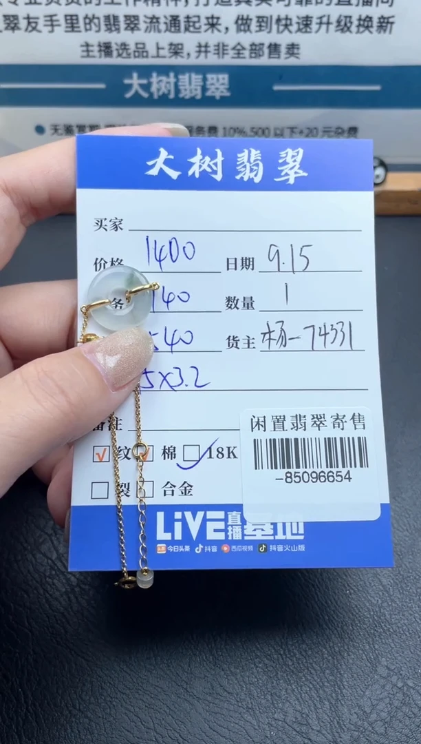 颈饰18K金镶嵌翡翠手链多人-85096654