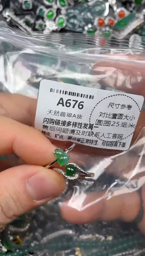 颈饰未镶嵌翡翠A676戒指 两个