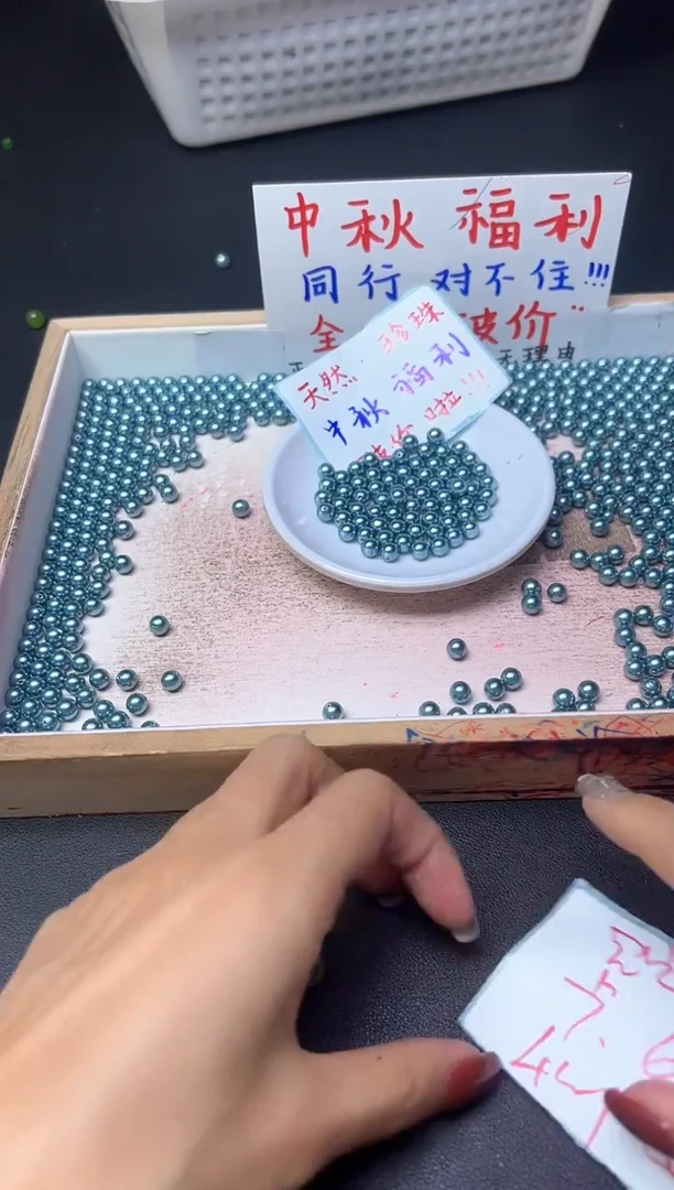 未镶嵌散珠淡水珍珠蓝珍珠656--卡6MM -- 50颗