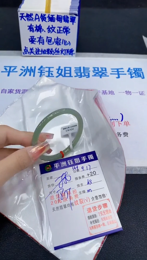 未镶嵌手镯翡翠11