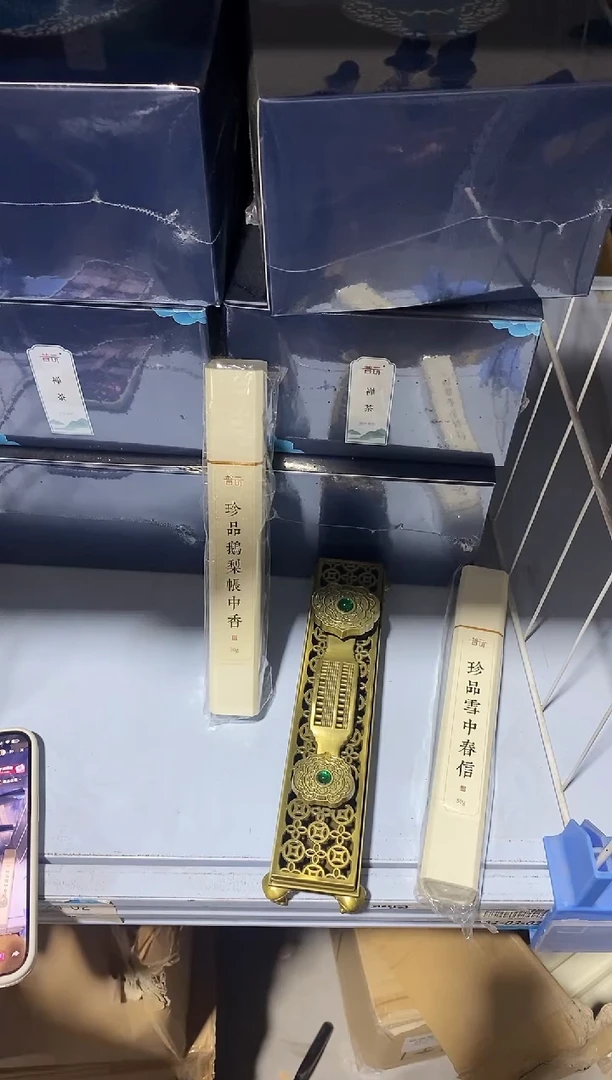 香篆1抖音-珍品鹅梨50g*1+算盘如意卧香炉