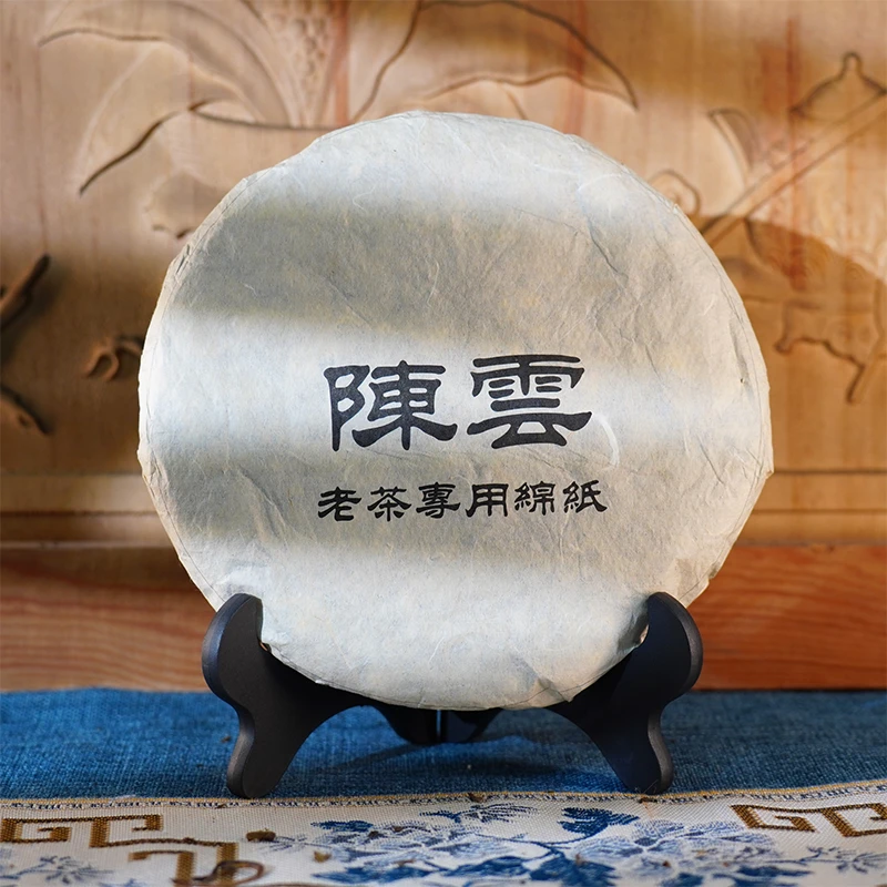 【武候古茶-小奎私藏】 七十年代 白纸黑標 普洱老生茶330g