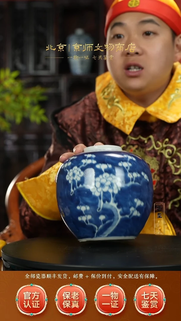 陶瓷511081光绪冰梅罐