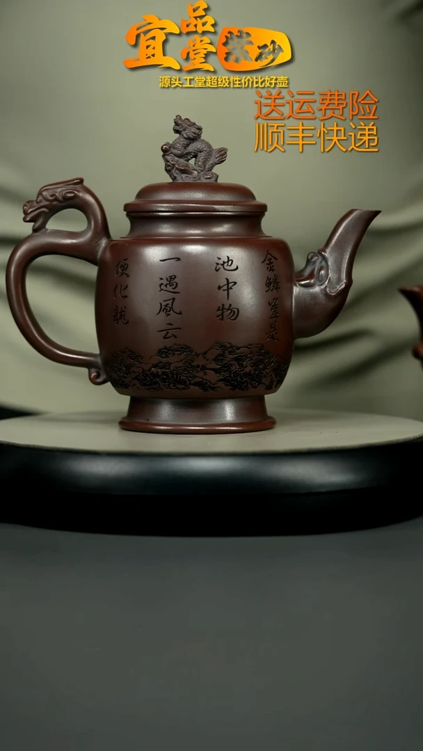 茶壶紫砂铁血红砂风云龙壶650CC