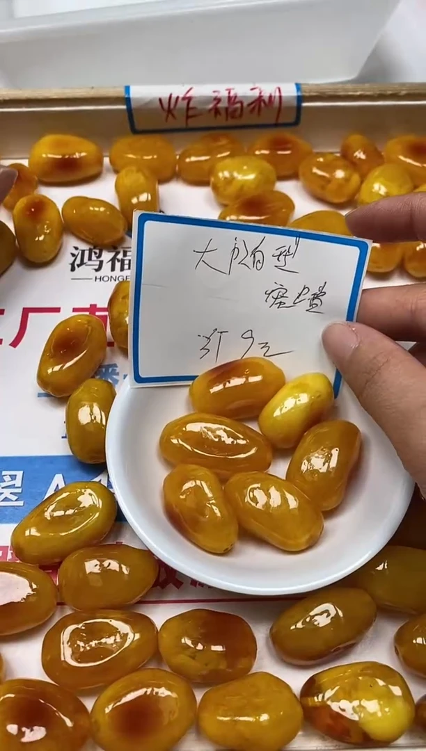 【闪购商品】蜜蜡裸石未镶嵌M9蜜蜡大随型3个9元