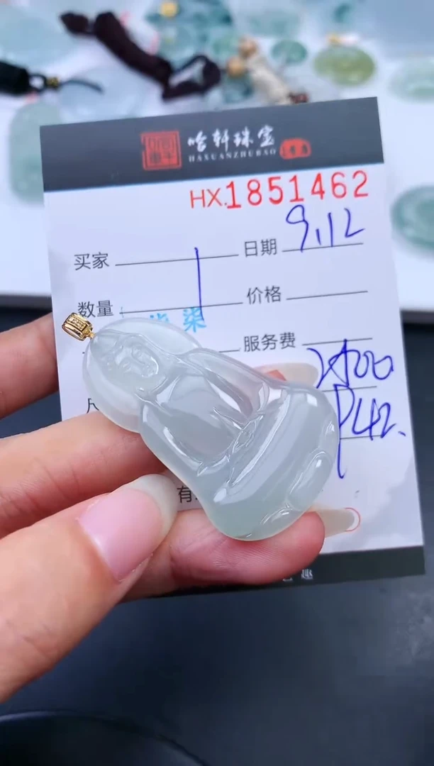未镶嵌挂件翡翠G
