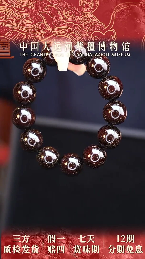 【闪购商品】小叶紫檀手串/手链1.8*13爆星多样性发其一