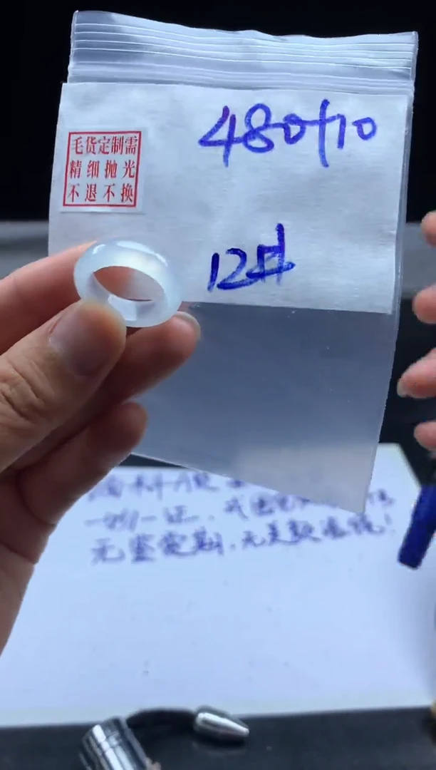 未镶嵌定制翡翠毛货需精细抛光戒圈 12#