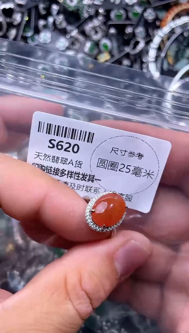 【闪购商品】翡翠未镶嵌颈饰S620戒指