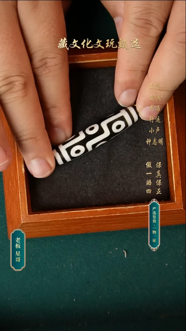 玛瑙/玉髓颈饰未镶嵌行运朱砂折线九眼56*12.3