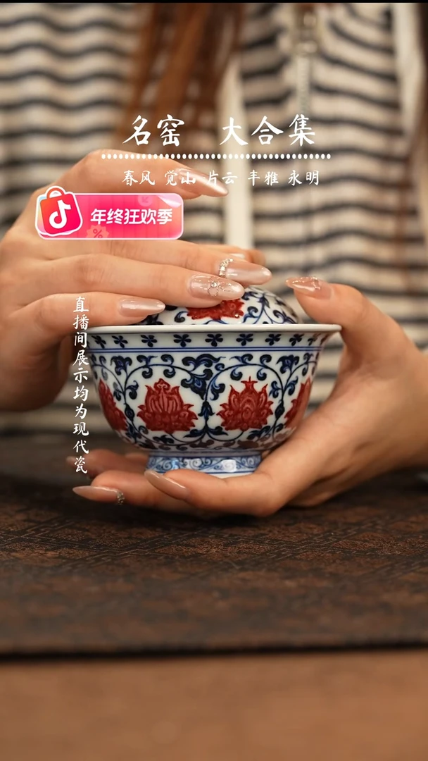 瑶瑶玩瓷-永明尚玩