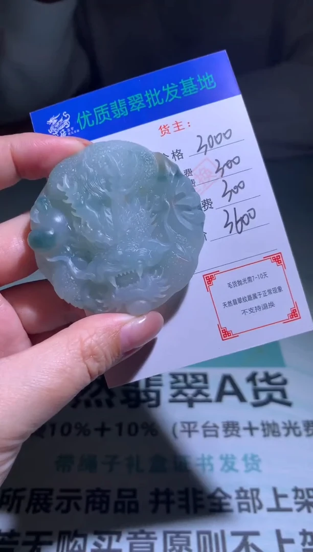 未镶嵌定制翡翠毛货-不退不换