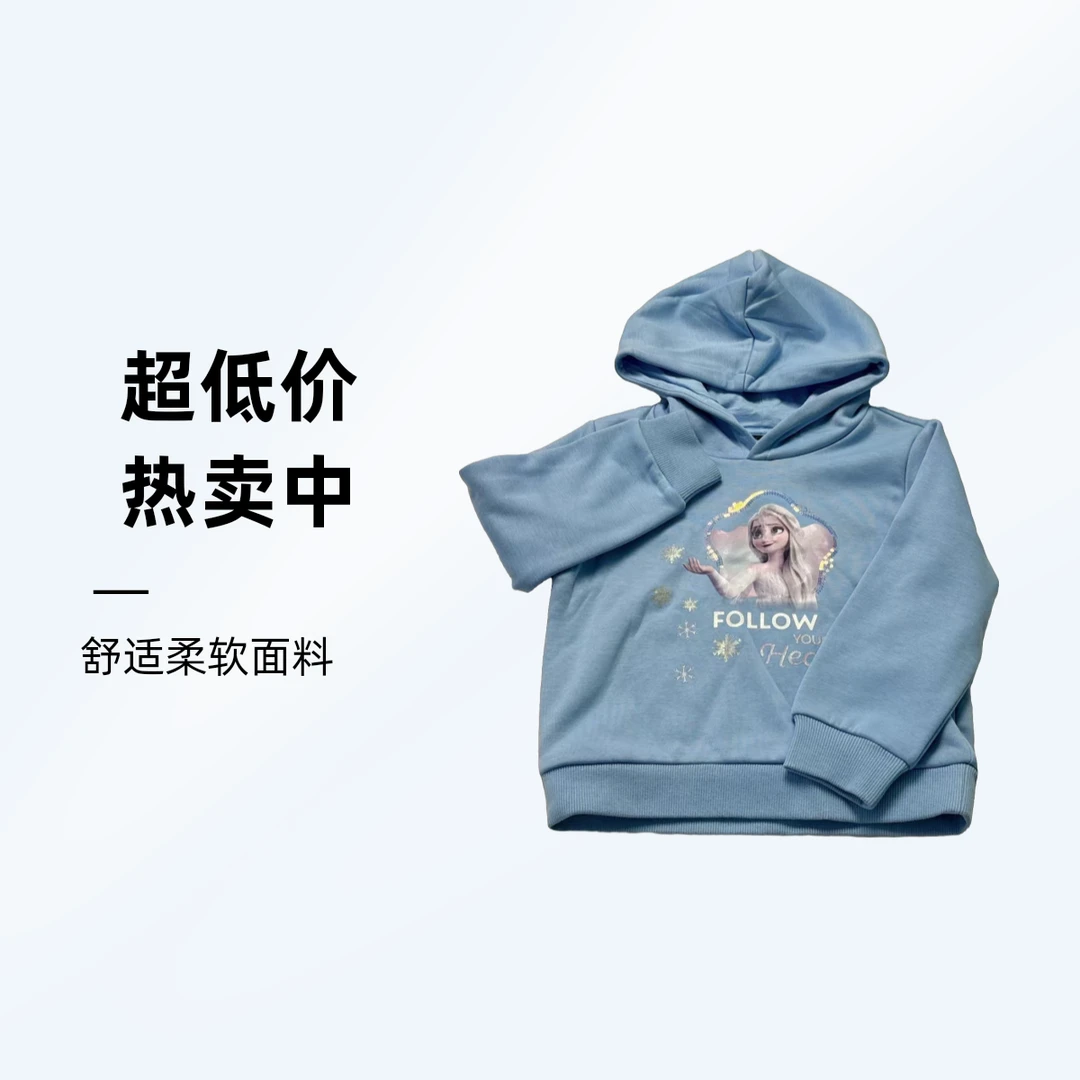 FROZEN活动新款超萌可爱儿童女宝童装加绒保暖千金风卫衣207