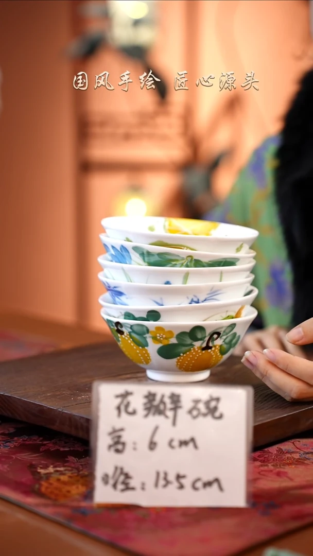 陶瓷景德镇釉中彩花瓣碗直径13.5高度6