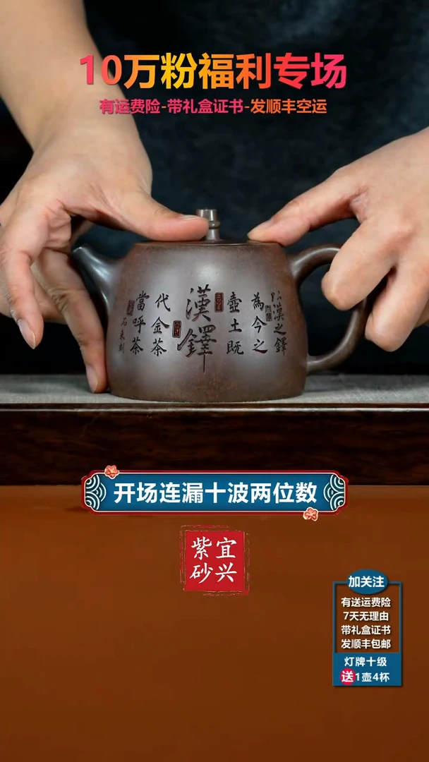 茶壶紫砂顾建华沉香胭脂段清赏汉铎400CC