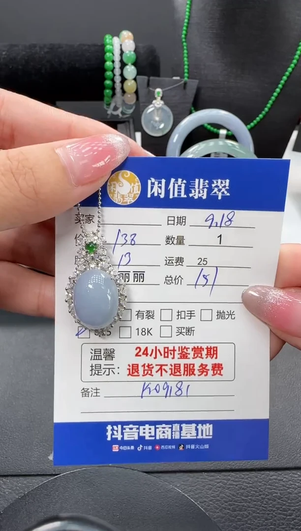 颈饰银S925镶嵌翡翠翡翠吊坠