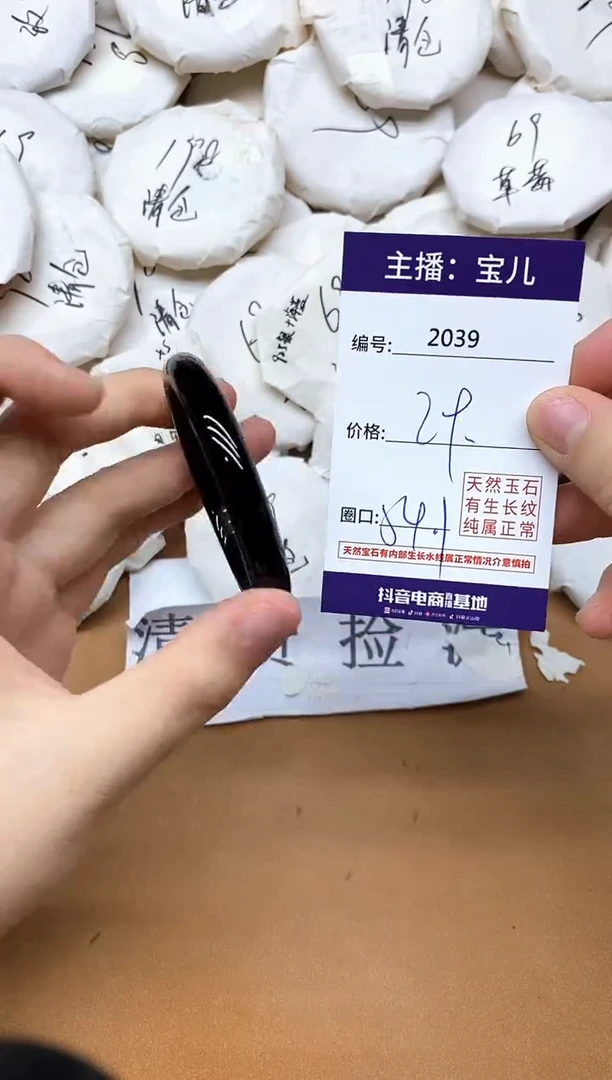 手镯玛瑙/玉髓未镶嵌2039