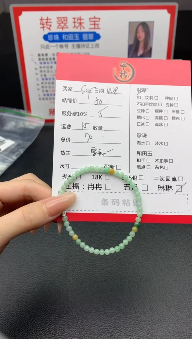 未镶嵌手链翡翠手串