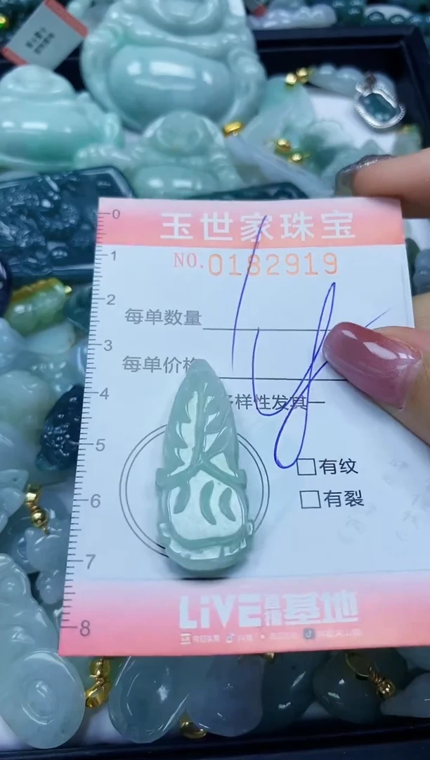 【闪购商品】翡翠颈饰未镶嵌闪购0182919