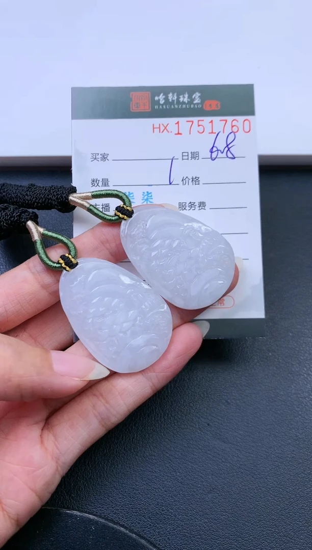 翡翠挂件未镶嵌哈轩 挂件1（多样性发其一）