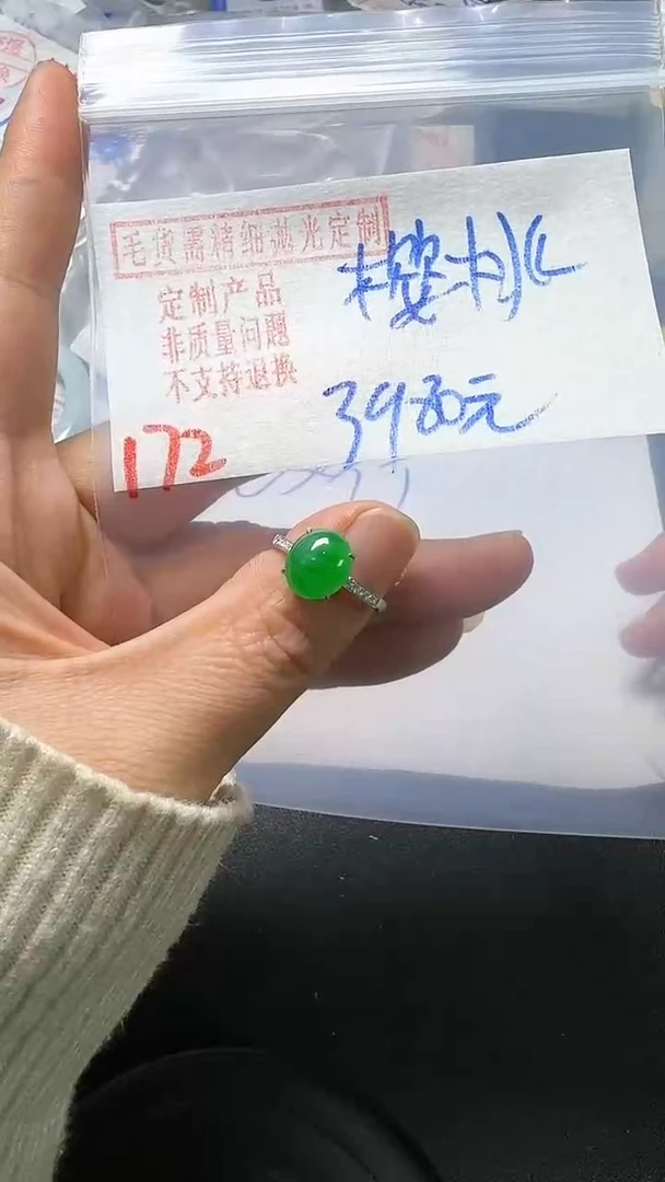 【闪购商品】定制翡翠18K金镶嵌172毛货需精细抛光多样性翡翠