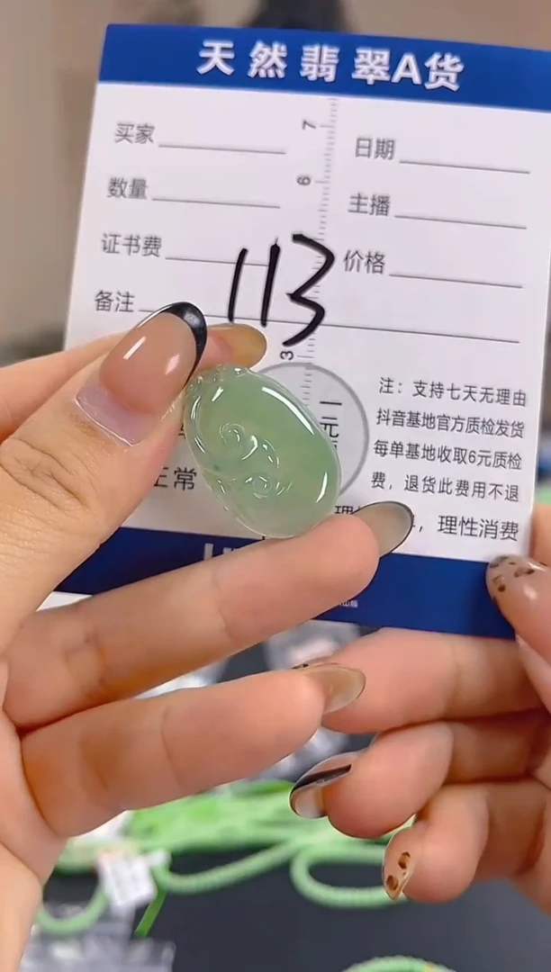 颈饰未镶嵌翡翠纯天然缅甸翡翠A货