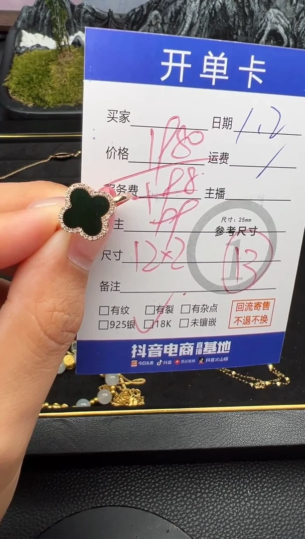 18K金镶嵌戒指翡翠墨翠1170