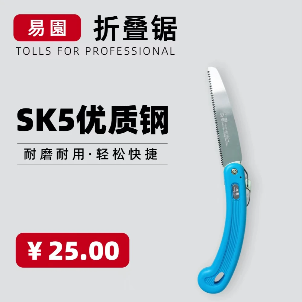 【君辰农业】折叠锯锯子一把耐磨耐用