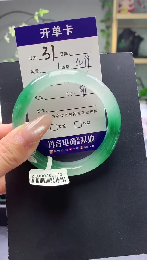 未镶嵌手镯石英质玉 序号31圈口56