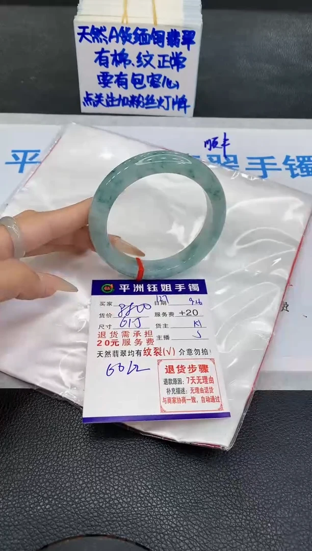 未镶嵌手镯翡翠1111111